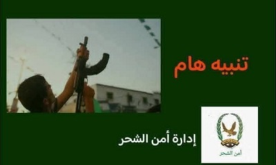 أمن الشحر يحذر من إطلاق النار في الأعراس ويتوعد المخالفين بإجراءات صارمة