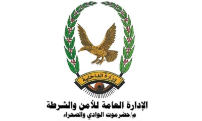 مدير أمن حضرموت الوادي والصحراء يصدر أمرين إداريين بتكليف مديرين لإدارتي مكافحة المخدرات وأمن مديرية العبر
