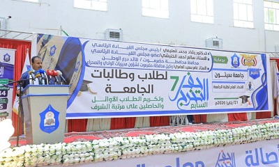 الوكيل العامري يشهد حفل تخرّج الدفعة السابعةو تكريم الطلبة الأوائل بجامعة سيئون
