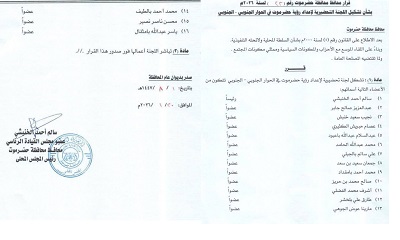 محافظ حضرموت يصدر قرارًا بتشكيل لجنة تحضيرية لإعداد رؤية حضرموت في الحوار الجنوبي–الجنوبي