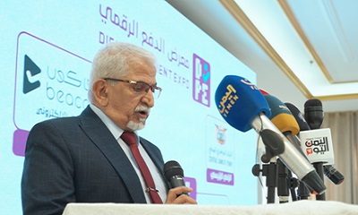 برعاية البنك المركزي اليمني.. تدشين معرض الدفع الرقمي "سوق من غير كاش" في عدن