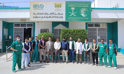 الوكيل العامري يتفقد مركز الأطراف الصناعية والتأهيل الحركي بسيئون 
