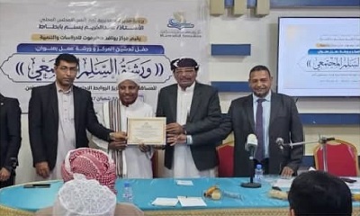 الوكيل التميمي يدشّن مركز روافد حضرموت للدراسات والتنمية ويؤكد أهمية تعزيز السلم المجتمعي بتريم