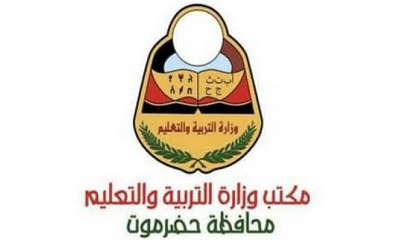إعلان صرف راتب شهر يناير للتربويين بمحافظة حضرموت