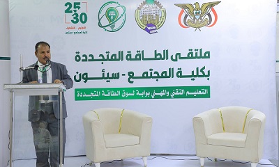 الوكيل العامري يدشّن فعاليات ملتقى الطاقة المتجددة بسيئون