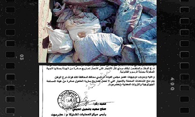 ضبط شحنة احجار معادن مهربه في نقطة الحمراء ؛تعاون بين الأجهزة الأمنية وهيئة المساحة الجيولوجية للحفاظ على ثروات حضرموت “شاهد الصور”