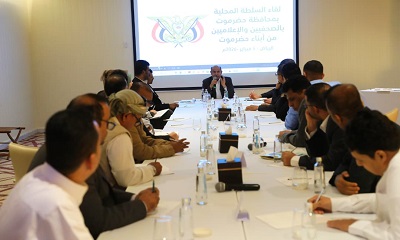 عضو مجلس القيادة ومحافظ حضرموت يلتقي الصحفيين والإعلاميين من أبناء المحافظة