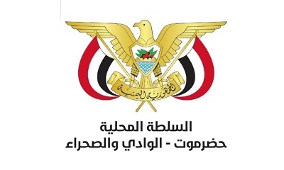 اللجنة الأمنية بوادي وصحراء حضرموت تعقد اجتماعًا برئاسة الوكيل عامر سعيد العامري