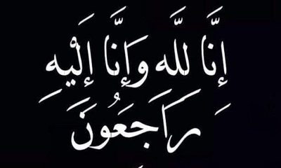 مدير عام مصلحة شؤون القبائل يقدّم التعازي لمدير عام العلاقات العامة والإعلام بديوان محافظة حضرموت