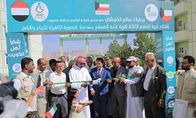 الوكيل بارباع يفتتح قرية السلام الكويتية الثالثة للأيتام والأرامل بوادي حضرموت