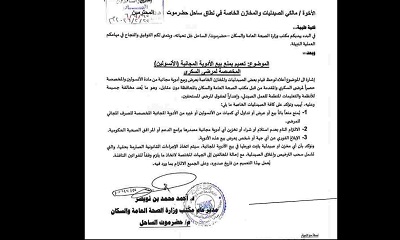 صحة حضرموت الساحل تُصدر تعميماً عاجلاً بمنع بيع الأدوية المجانية الخاصة بمرضى السكري وتحذّر المخالفين بإجراءات صارمة