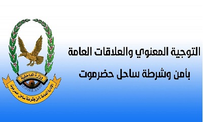 أمن المكلا يقوم بحملة ضبط المحلات التجارية للألعاب النارية والمتفرقعات
