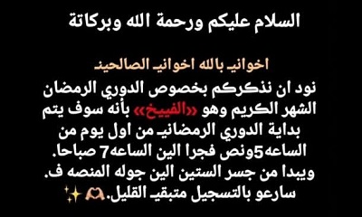 مركز شرطة فوه  يلقي القبض على أربعة متهمين يقومون بتنظيم سباقات للدراجات النارية.