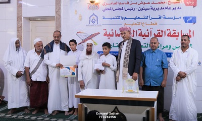 مدير عام سيئون يشهد المسابقة القرآنية الرمضانية بتاربة ويشيد بجهود مؤسسة اقرأ في خدمة القرآن الكريم والأعمال الخيرية التي تنفذها المؤسسة