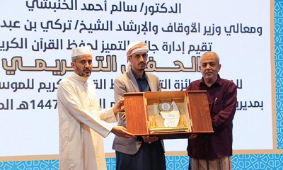 الوكيل الجيلاني يشهد الحفل التكريمي لجائزة التميز لحفظ القرآن الكريم في موسمها الرابع بالمكلا