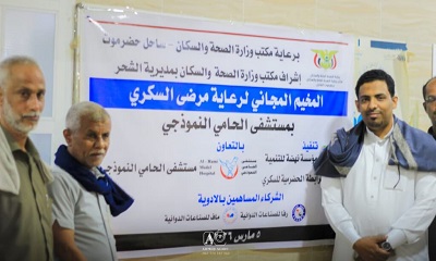تدشين المخيم الرمضاني الطبي المجاني بمستشفى الحامي النموذجي بالشحر لتقديم الخدمات العلاجية للمواطنين