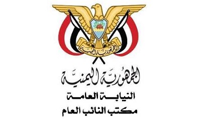 بتوجيهات النائب العام.. الإفراج عن أربعة سجناء في سيئون بعد استيفائهم شروط الإفراج