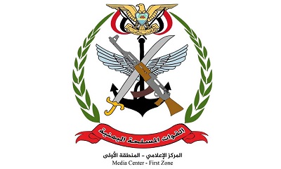 المنطقة العسكرية الأولى تحذر من تنظيم تجمعات أمام المعسكرات والمقار الحكومية في وادي حضرموت