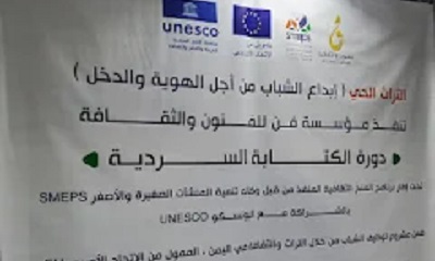 اختتام دورة الكاتبة السردية في سيئون لتعزيز إبداع الشباب والهوية الثقافية
