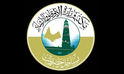 تعميم هام وعاجل صادر عن مكتب وزارة الأوقاف والإرشاد بساحل حضرموت