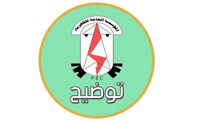 توضيح من المؤسسة العامة للكهرباء منطقة وادي حضرموت