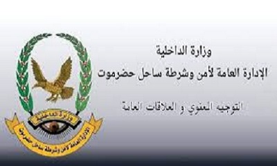 ضبط محكوم بالسجن 30 عاماً في قضية حرابة وتقطع بالمكلا