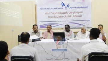 تدشين برنامج تنمية الوعي بأهمية القراءة لبناء مستقبل الشباب بمديرية ساه