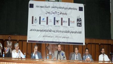 وزير الأوقاف يتفقد البرامج التوعوية لحجاج بيت الله الحرام