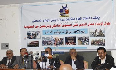 اتحاد العمال يطالب الحكومة بوقف قرارها بخصم قسط يوم من المرتبات لصالح المرحلين من السعودية