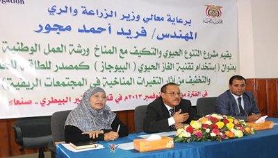 وزير الزراعة يؤكد أهمية تعميم تقنية الغاز الحيوي (البيوجاز) لتحسين الظروف المعيشية للمزارعين