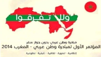 أول لقاء تعريفي بـ مبادرة وطن عربي بدون جواز سفر في صنعاء