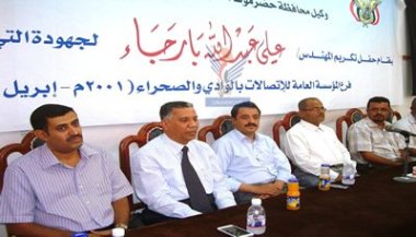 استقبال وتوديع لمديري اتصالات سيئون السابق والحالي