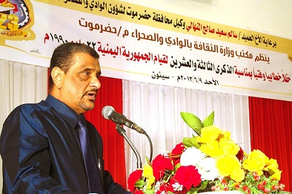 حفل خطابي وفني بسيئون إحياء للذكرى الثالثة والعشرين لليوم الوطني الثاني والعشرين من مايو