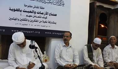 مركز ابن عبيدالله السقاف يواجه  صنّاع  الأزمات والعبث بالهويّة