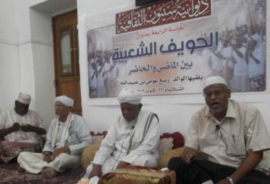 الحويف الشعبية بين الماضي والحاضر محاضرة بديوانية سيؤن الثقافية  