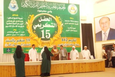 أكملت حفظ القرآن وعمرها (60) عاماً بمدينة سيئون