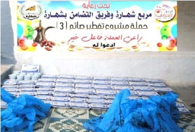 توزيع افطار صائم لعدد 66 اسرة من المحتاجين في سيئون