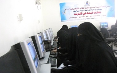 دورة تدريبية في مجال مهارات البحث في الانترنت للطلاب المتفوقين بوادي حضرموت