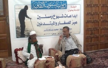 إبداعات شيوخ ومسنين عبرٌ للصغار والمبتدئين في ديوانية سيؤن الثقافية