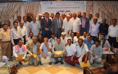 حفل اختتام برنامج القائد التربوي للكوادر التربوية بوادي وصحراء حضرموت