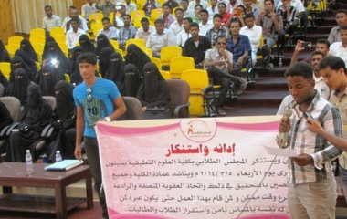 السلطة المحلية تستنكر ما حدث يوم امس في حرم كلية العلوم التطبيقية ووجهت الجهات الامنية سرعة إتخاذ الإجراءات اللازمة