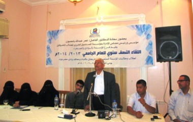 المنهالي وبامحسون في اللقاء النصف السنوي للطلاب المتفوقين بوادي حضرموت
