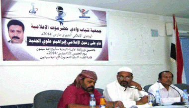 إحياء الذكرى الأولى لوفاة الزميل الإعلامي إبراهيم الجنيد بسيئون