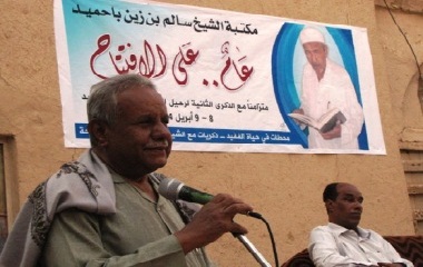 في الذكرى الأولى لافتتاحها فعاليات ثقافية وأدبية تحييها مكتبة الشيخ سالم بن زين باحميد بمدودة