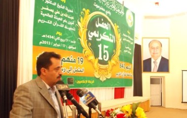 الجمعية الخيرية لتعليم القران بوادي حضرموت تكرم 842 حافظا وحافظة