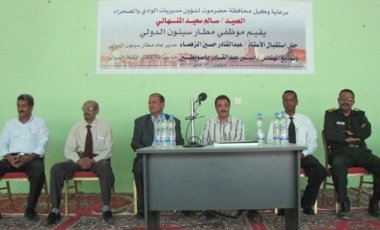 تكريم مدير عام مطار سيئون الدولي السابق واستقبال المدير الجديد