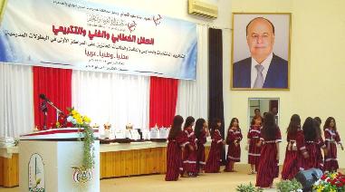 مكتب التربية والتعليم بوادي حضرموت يكرم المنتخبات والمدارس والطلبة الأوائل للعام الدراسي 2012- 2013م