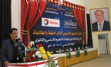 تكريم أوائل طلاب التعليم الأساسي والثانوي بوادي حضرموت للعام الدراسي 2011- 2012م