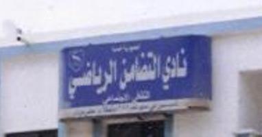 اختتام المسابقات الثقافية في ذكرى تأسيس نادي التضامن