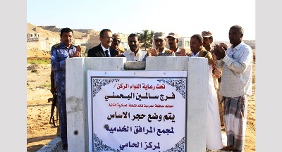 المحافظ البحسني يضع حجر الأساس لعدد من المشاريع الحيوية في مدينتي الشحر والحامي